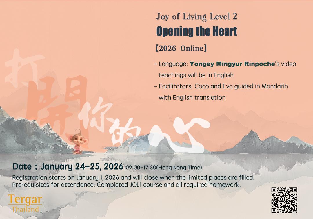 “Joy of Living” Level 2: Opening the Mind Online Course