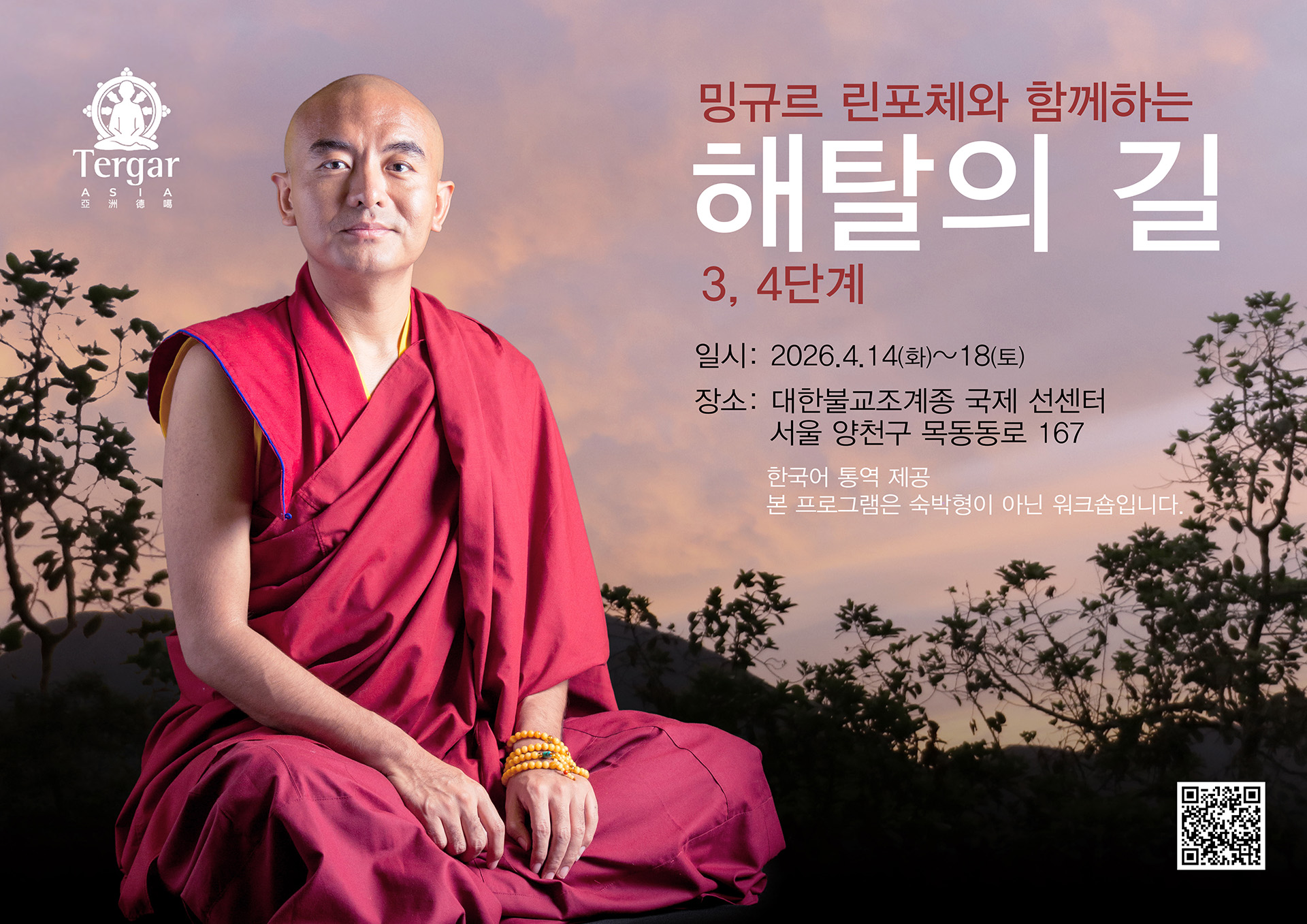 Path of Liberation Levels 3&4