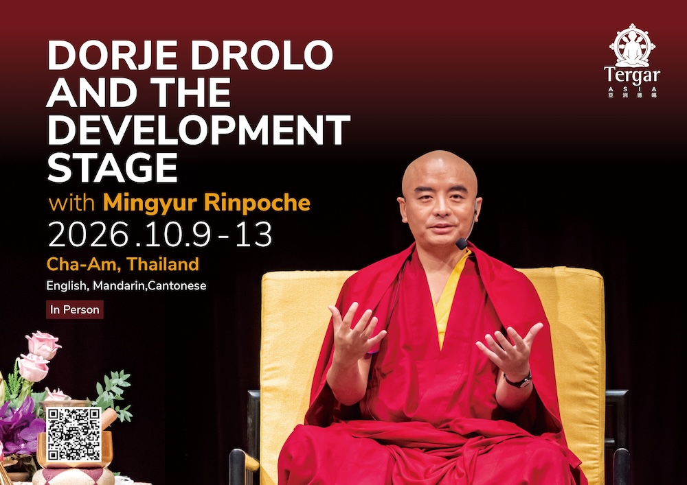 Dorje Drolo (Development Stage) Teaching and Dorje Drolo Empowerment 