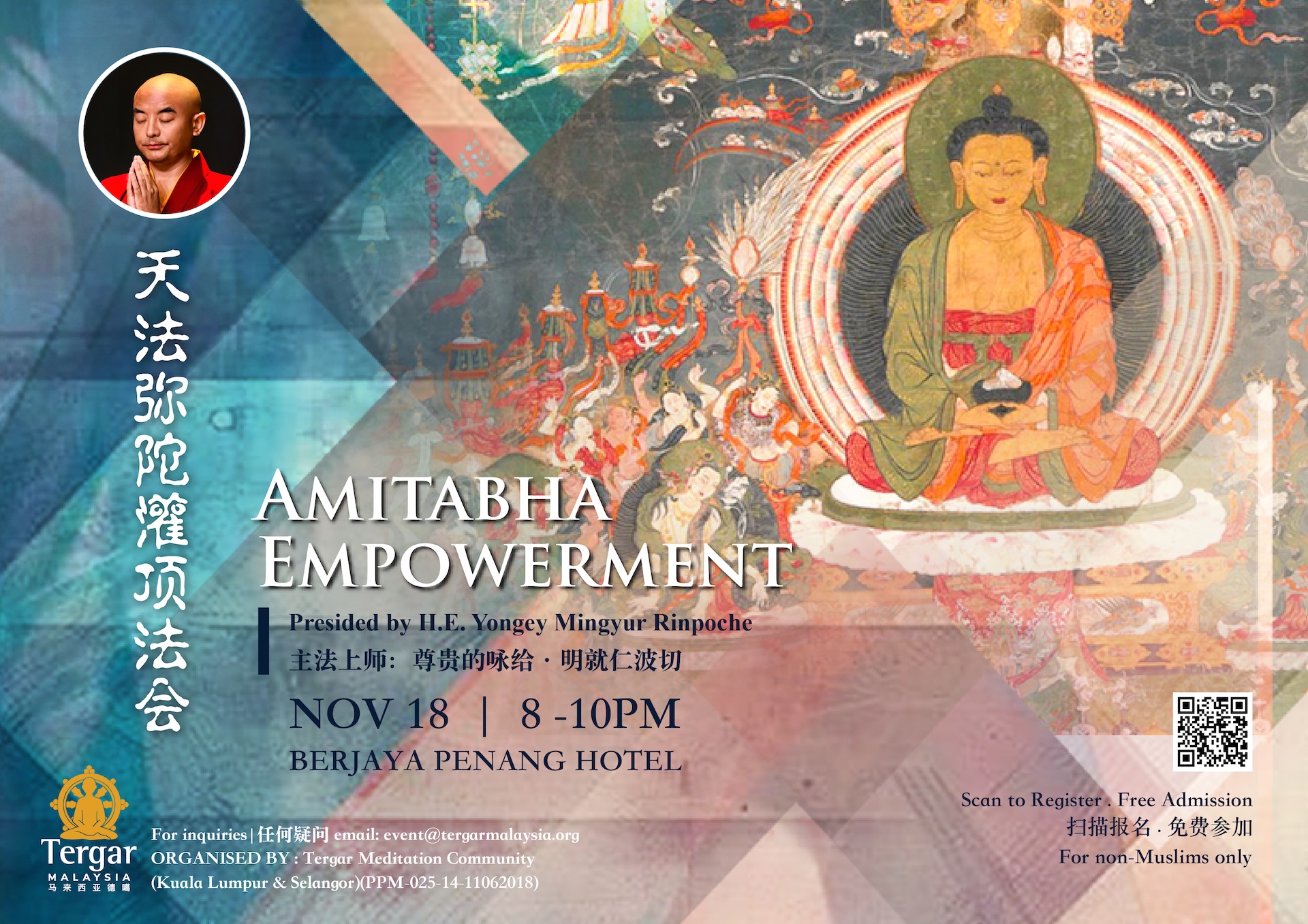 Amitabha Empowerment 