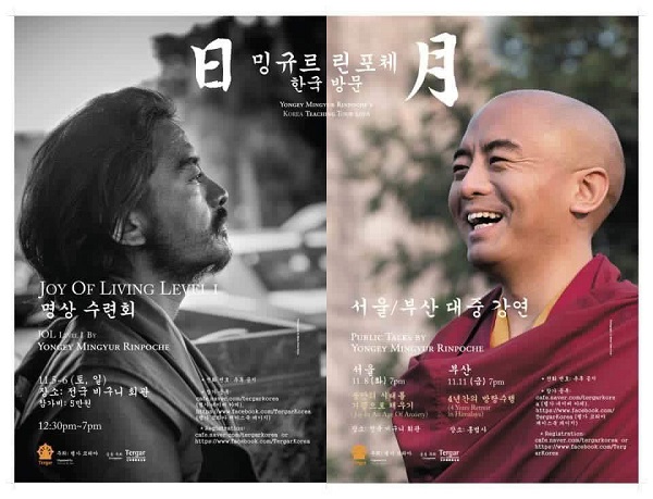 Yongey Mingyur Rinpoche Korea Teaching Tour 2016