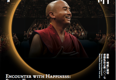 Encounter with Happiness Public Talks