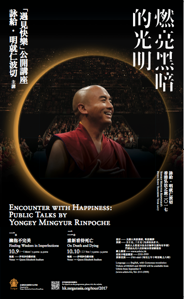 Encounter with Happiness Public Talks