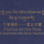 Nectar of the Path – Daily Prayer