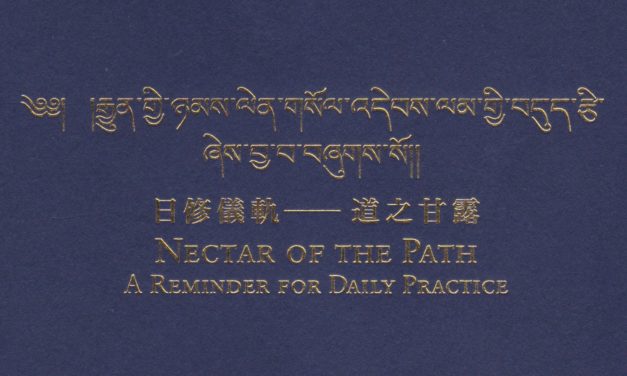 Nectar of the Path – Daily Prayer