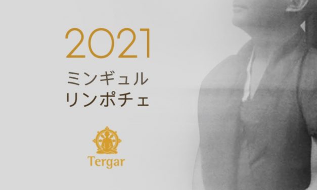 2021 Tergar Asia Online Program