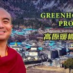 TO SOLVE FOOD CRISIS, SUPPORT ON GREENHOUSE PROJECT