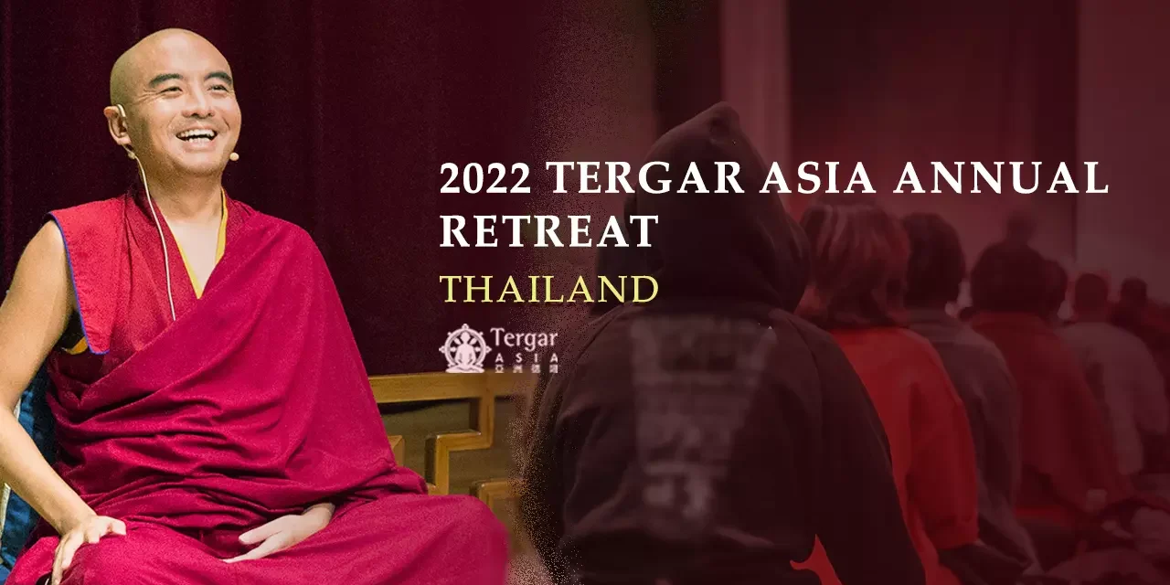 งานอบรมภาวนาของเทอร์การ์ เอเชีย ประจำปี 2022 (ประเทศไทย)