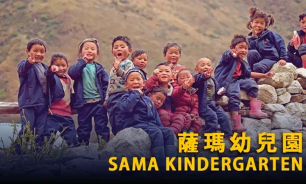 Sama Kindergarten