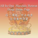 2024 Dorje Drolo Puja and Teaching with Mingyur Rinpoche