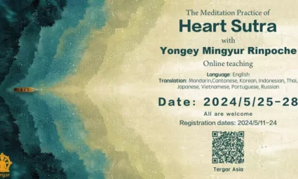 The Meditation Practice of Heart Sutra<br>With Mingyur Rinpoche