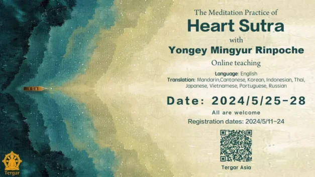 The Meditation Practice of Heart SutraWith Mingyur Rinpoche